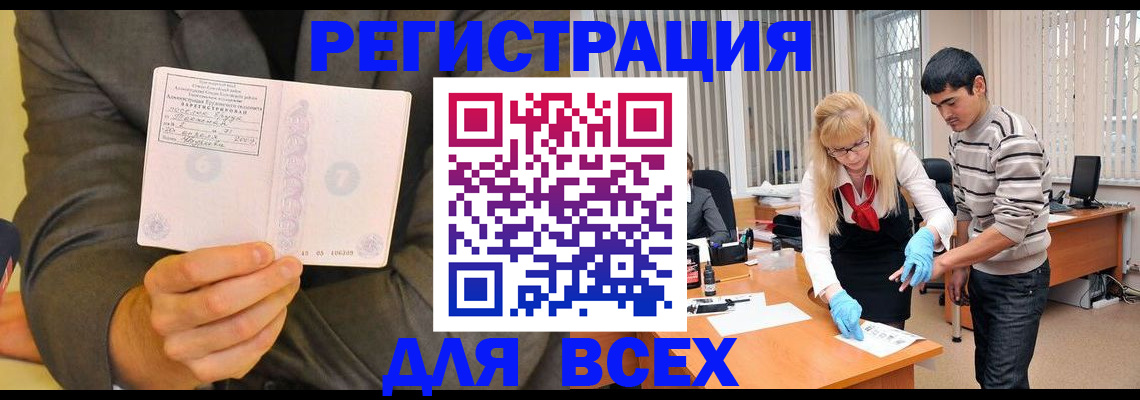 временная прописка в Чайковском